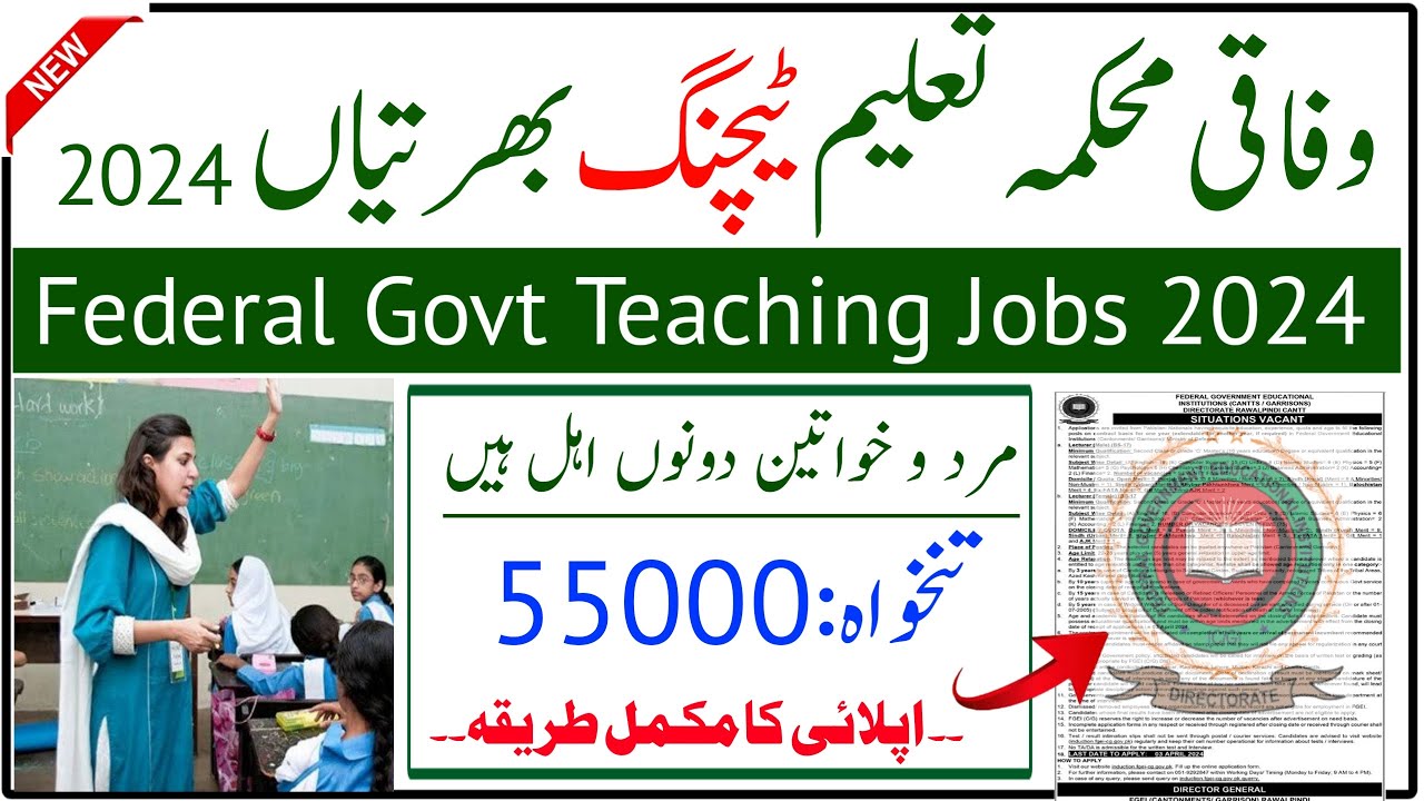 government teaching jobs