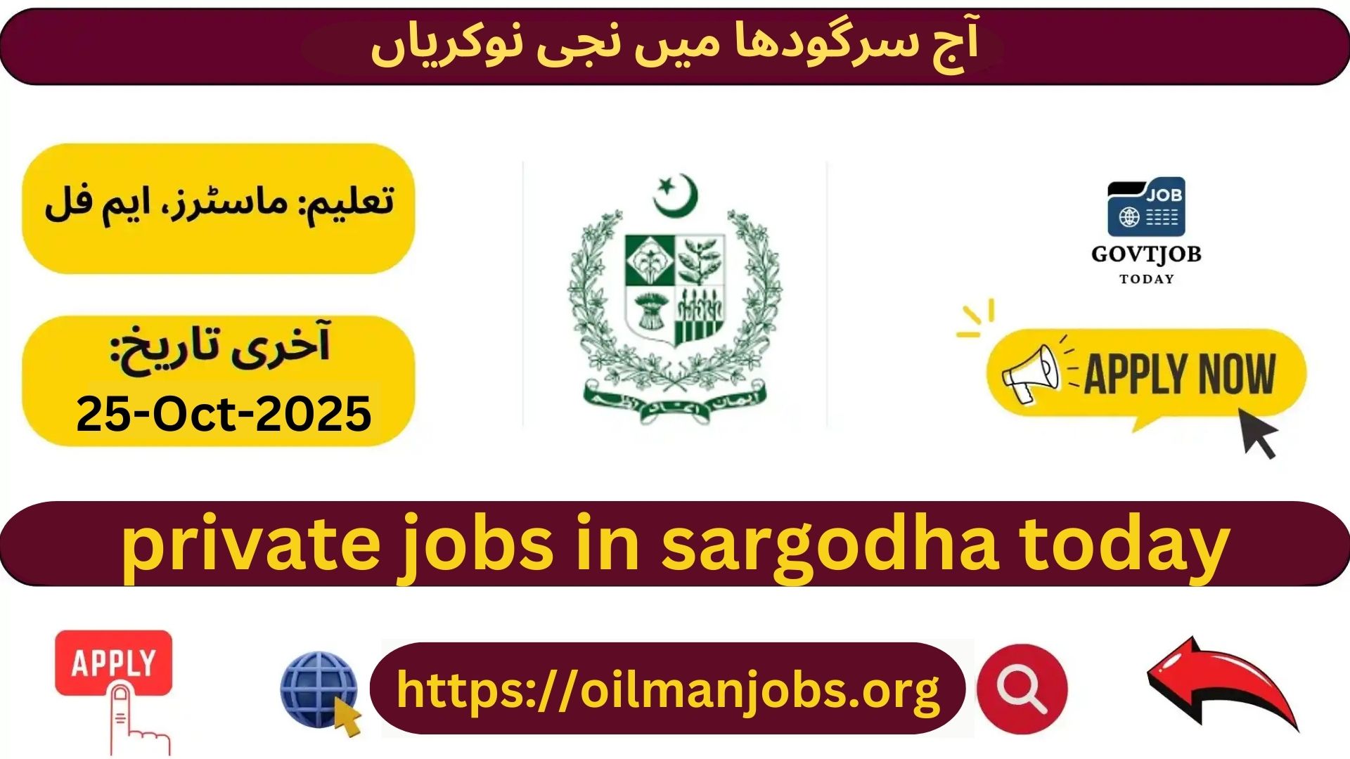 private jobs in sargodha today