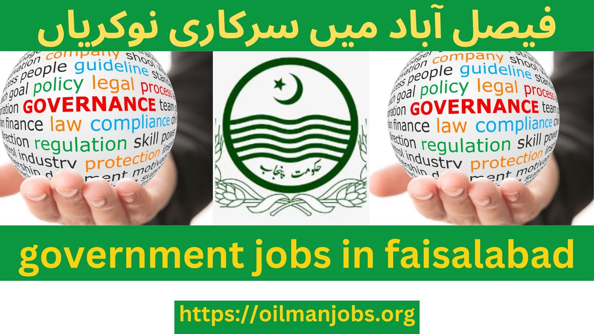 government jobs in faisalabad