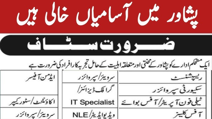 private jobs in peshawar